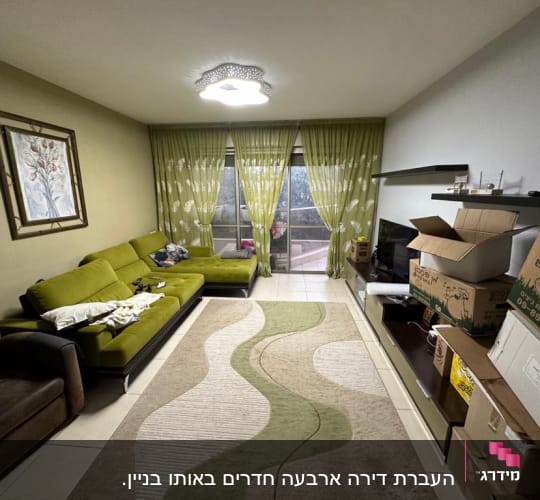 קופסאות קרטון לאריזה על הרצפה בסלון
